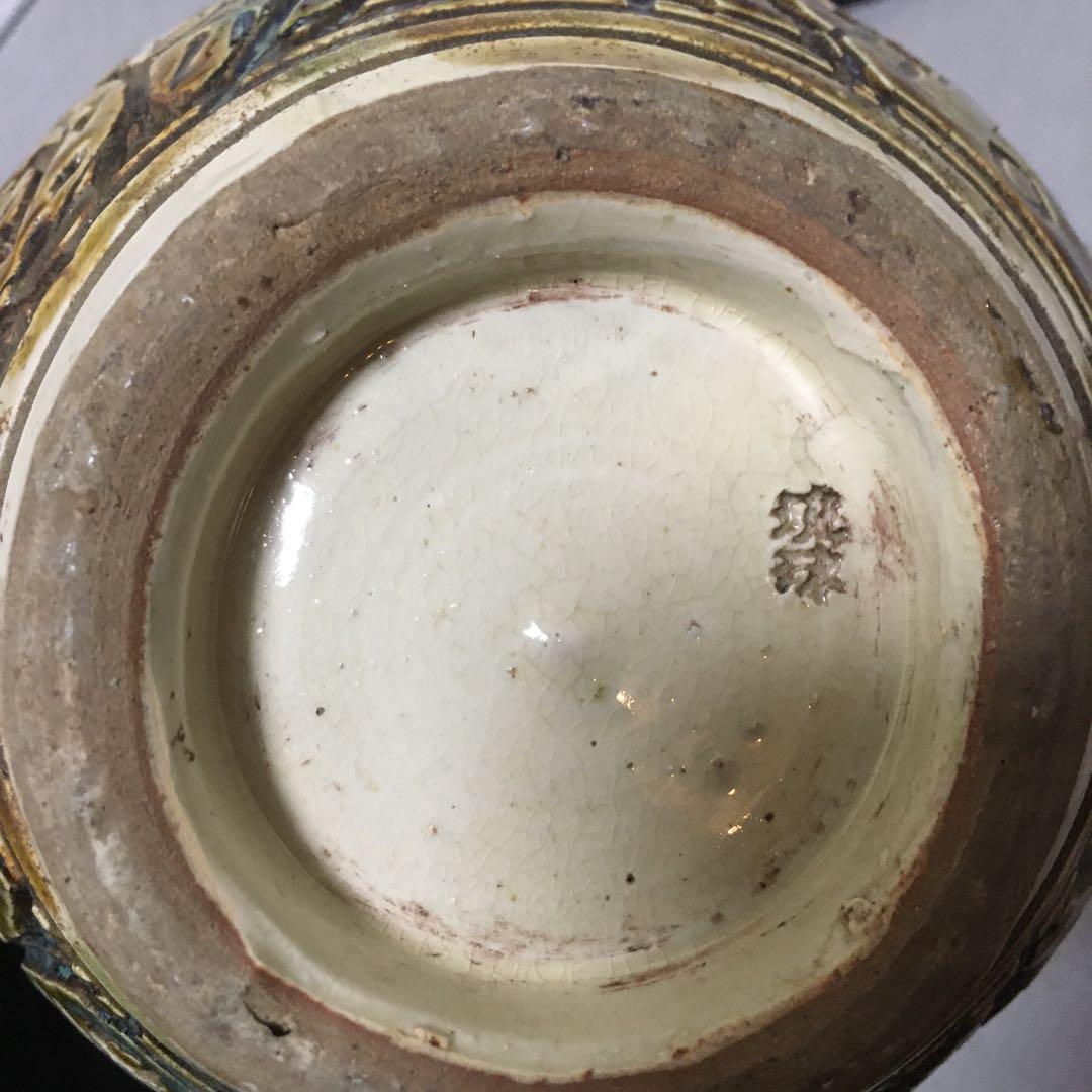 琉球壺　琉球窯