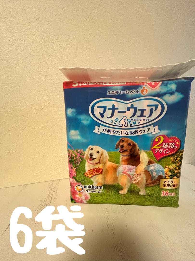 ユニチャーム マナーウェア Sサイズ 女の子用、男女共用の混載10袋セット