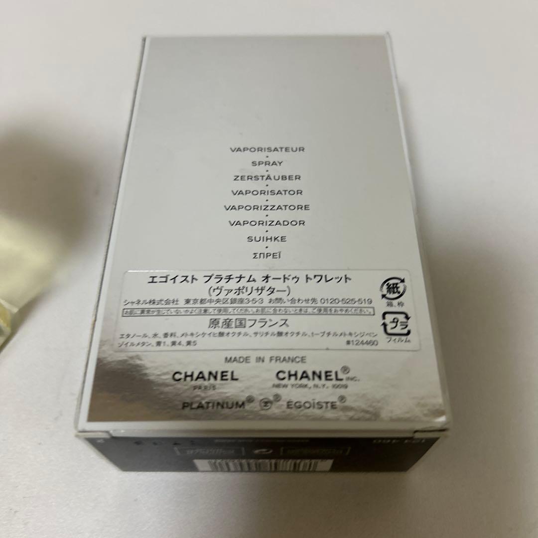 シャネル エゴイスト プラチナム オードゥ トワレット (ヴァポリザター) 1…