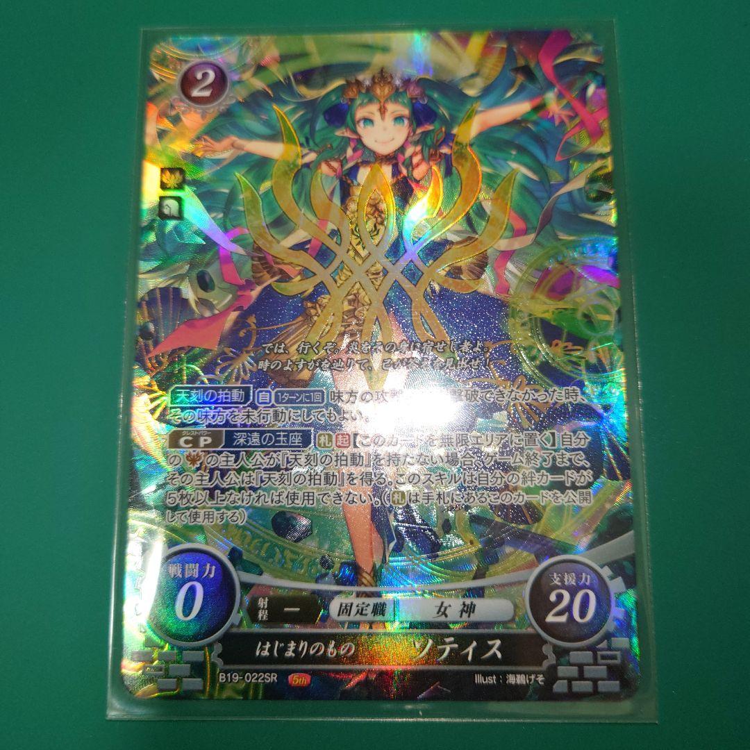 ファイアーエムブレム　サイファ　風花雪月　SR　5枚