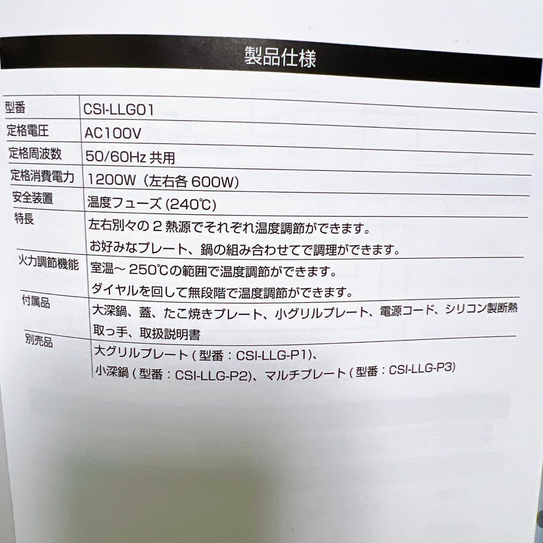 ✨ホットプレート 焼肉プレート グリル鍋 1200W セパレートホットプレート