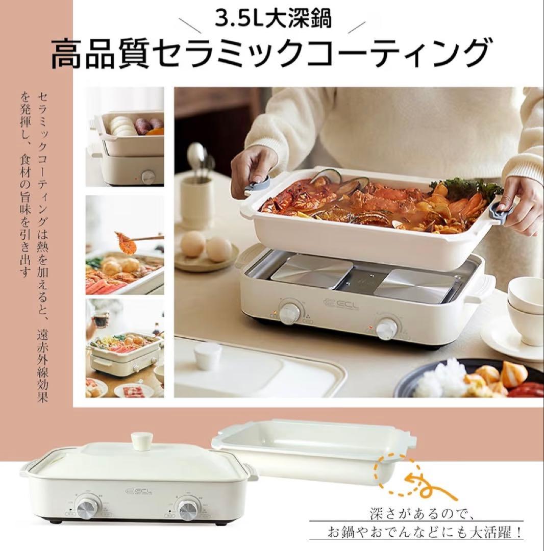 ✨ホットプレート 焼肉プレート グリル鍋 1200W セパレートホットプレート