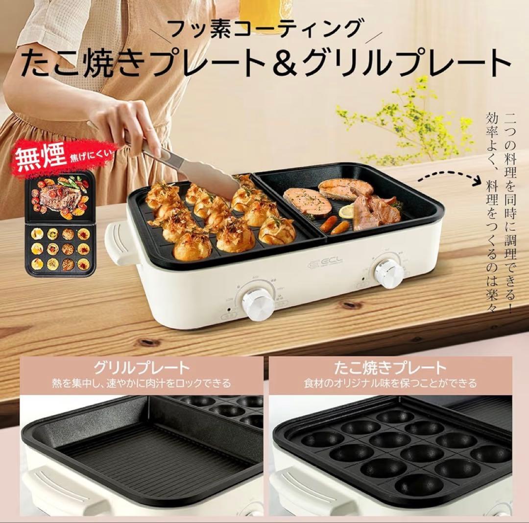 ✨ホットプレート 焼肉プレート グリル鍋 1200W セパレートホットプレート
