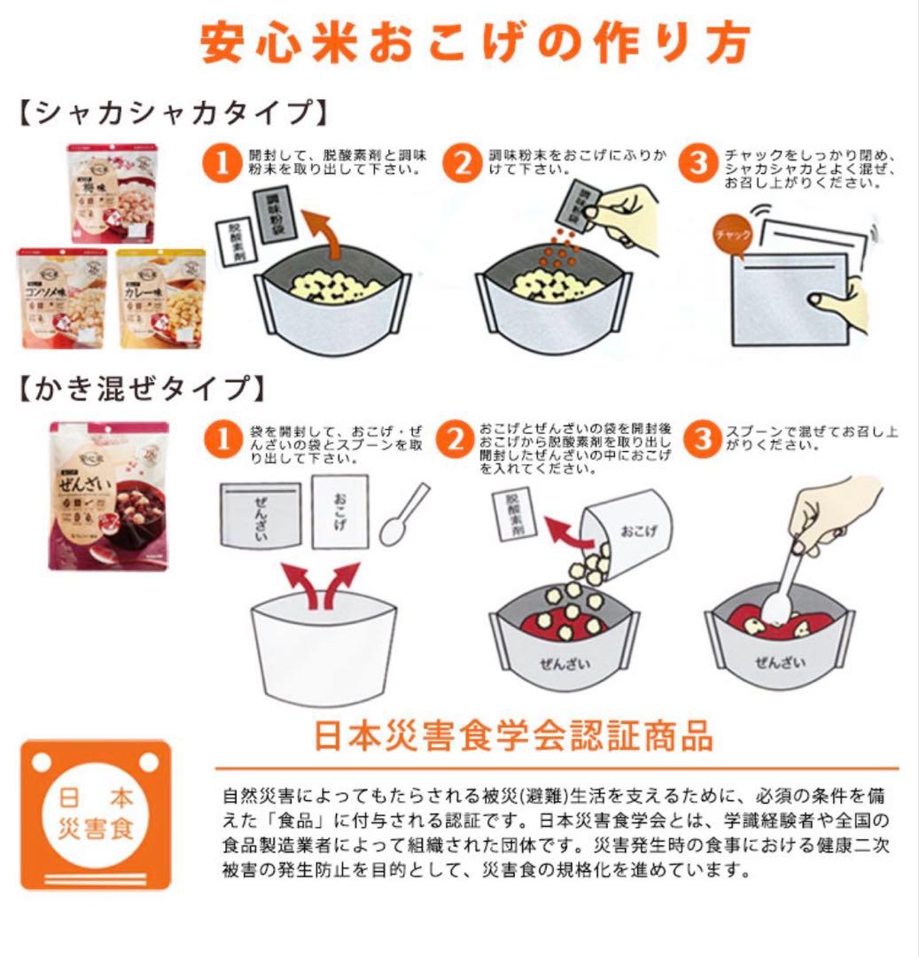 安心米おこげ コンソメ味 30袋入り