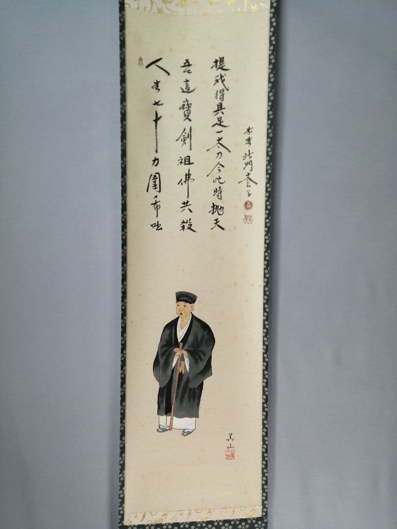 【茶道具】前大徳　小林太玄和尚筆　利休居士画賛「提我得具足...」 掛軸C153