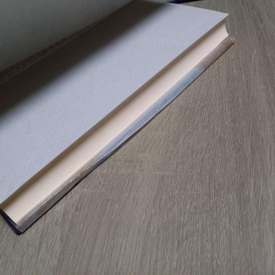 中井英夫　蒼白者の行進 摩書房 1977年　サイン入り