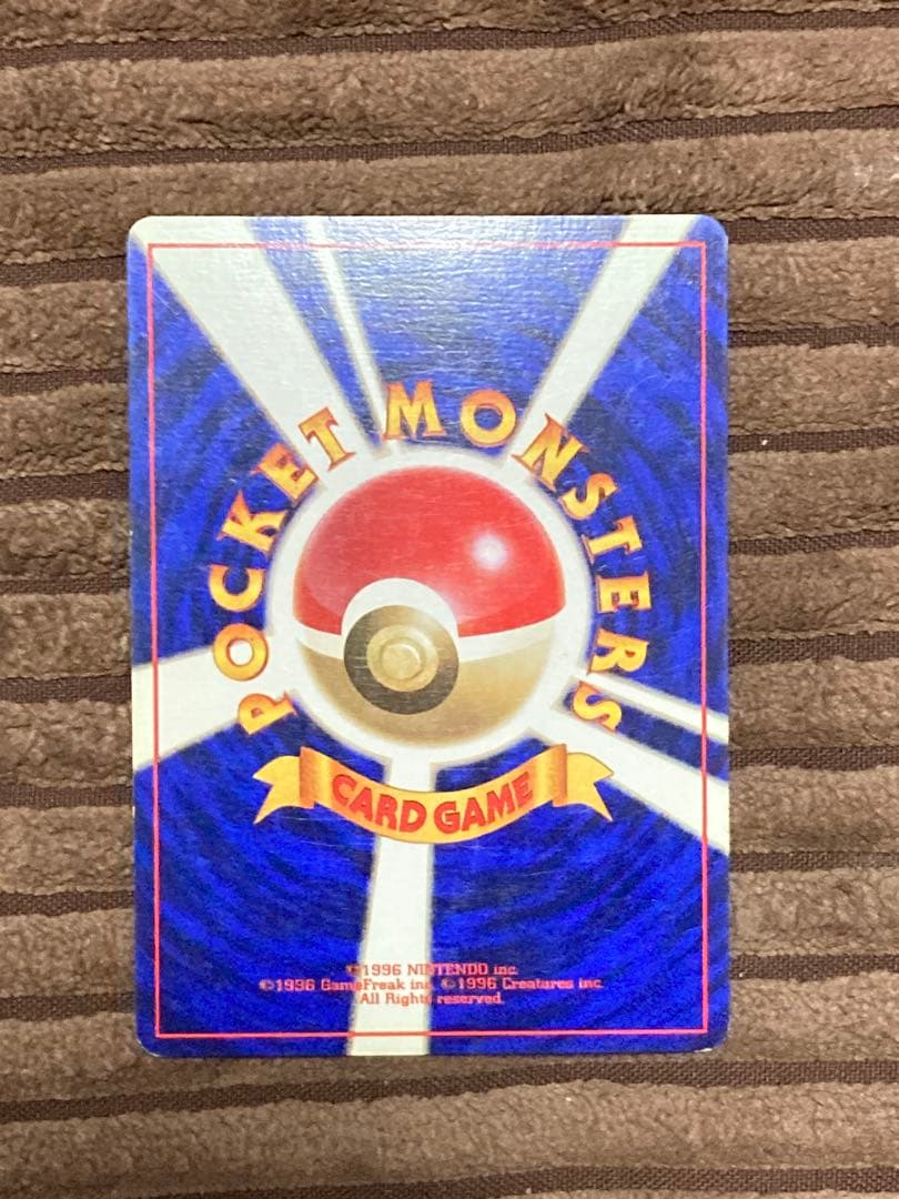 旧裏　キュウコン　初版　マーク無し