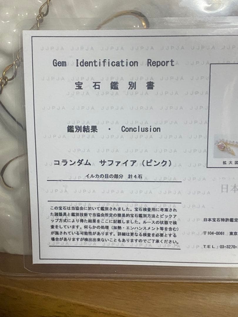 最高級♦️希少 ホワイト ドルフィン ブランデー♦️ピンキー アイズ♦️鑑別書付