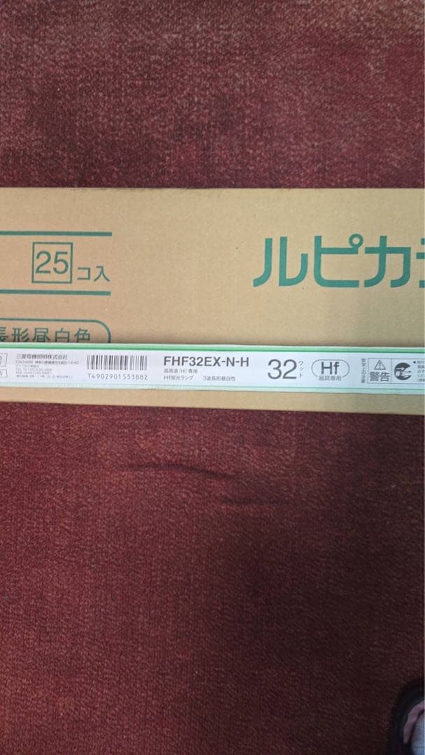 【新品・未使用　三菱ルピカライン蛍光灯】30本まとめて！オフィス・店舗用