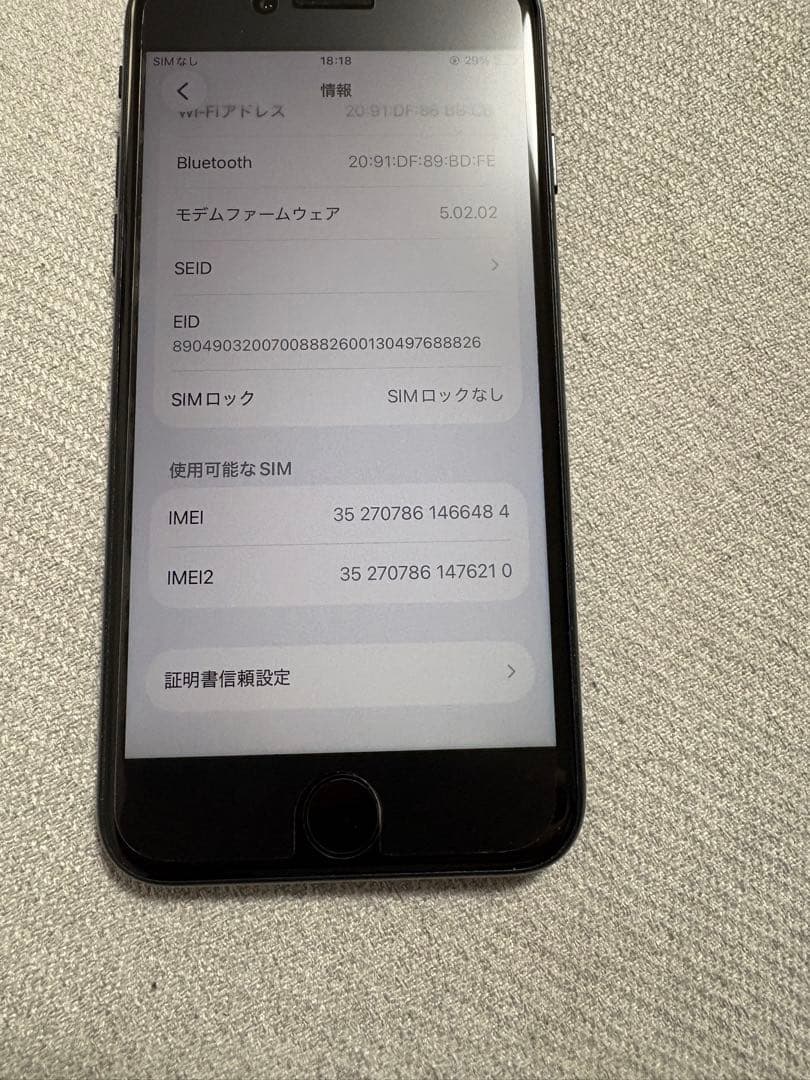 【SIMフリー】 iPhone SE3 128GB 第3世代 ブラック