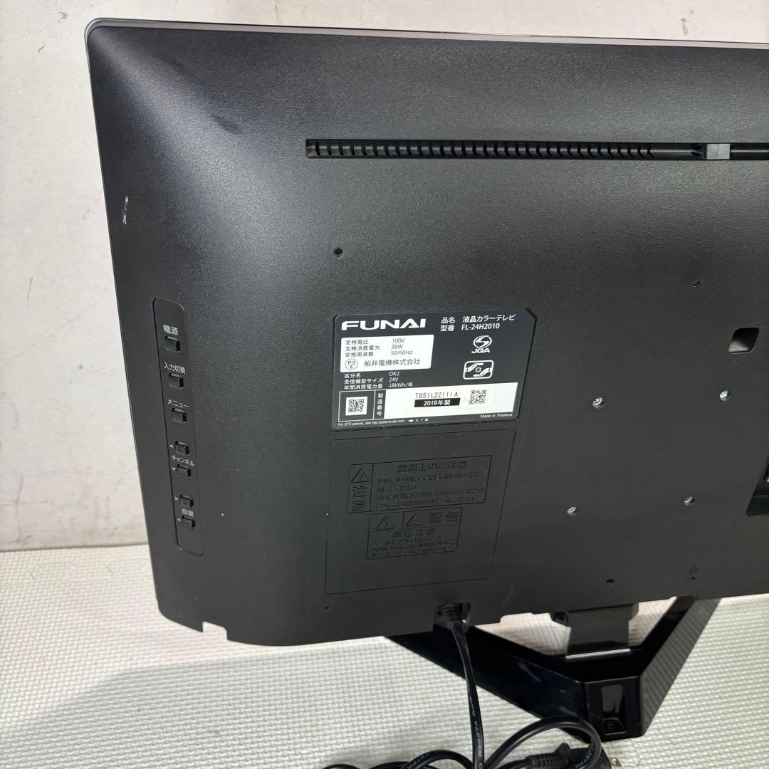 フナイ　FL-24H2010 液晶カラーテレビ　2018年製　24型