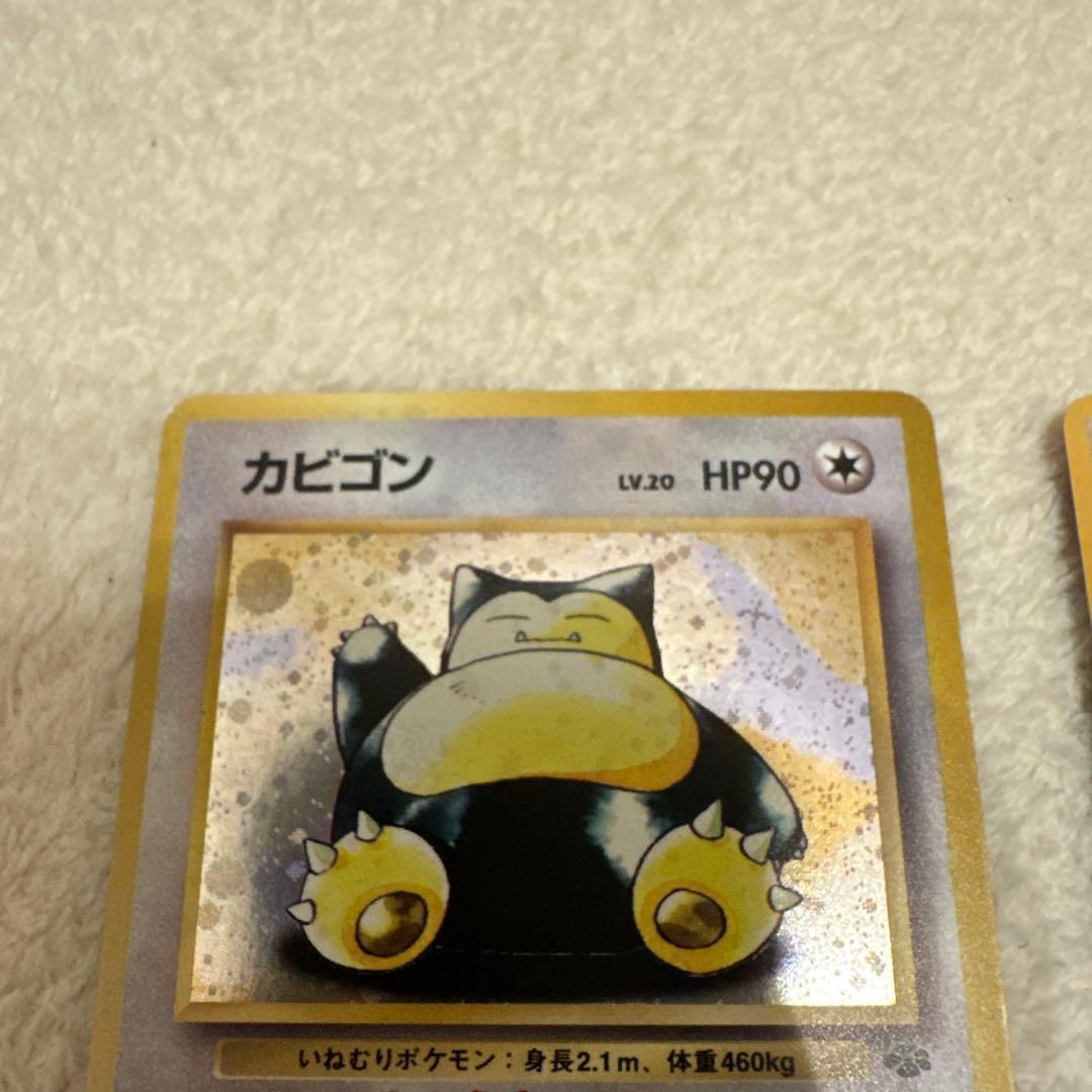 ポケモンカードゲーム カビゴン 旧裏 2枚セット