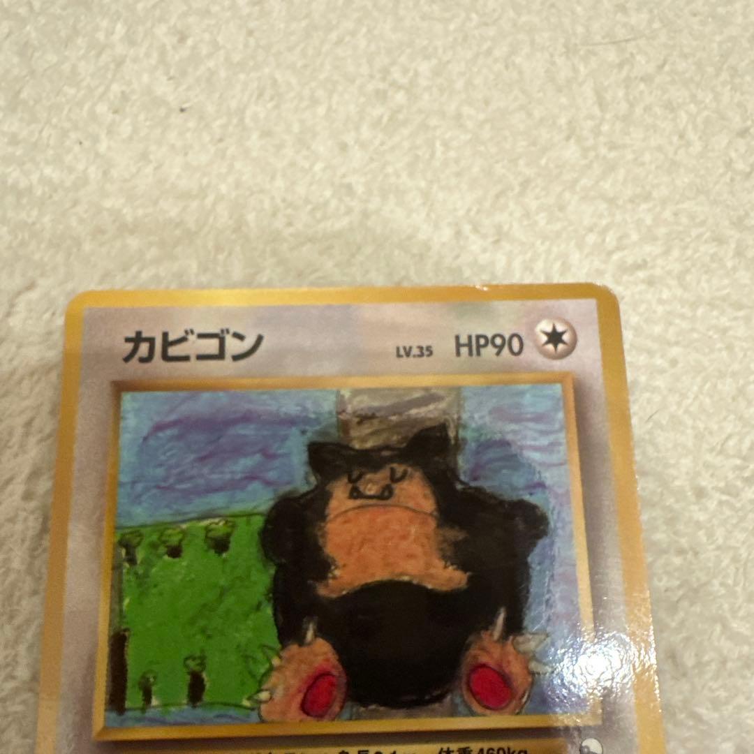 ポケモンカードゲーム カビゴン 旧裏 2枚セット