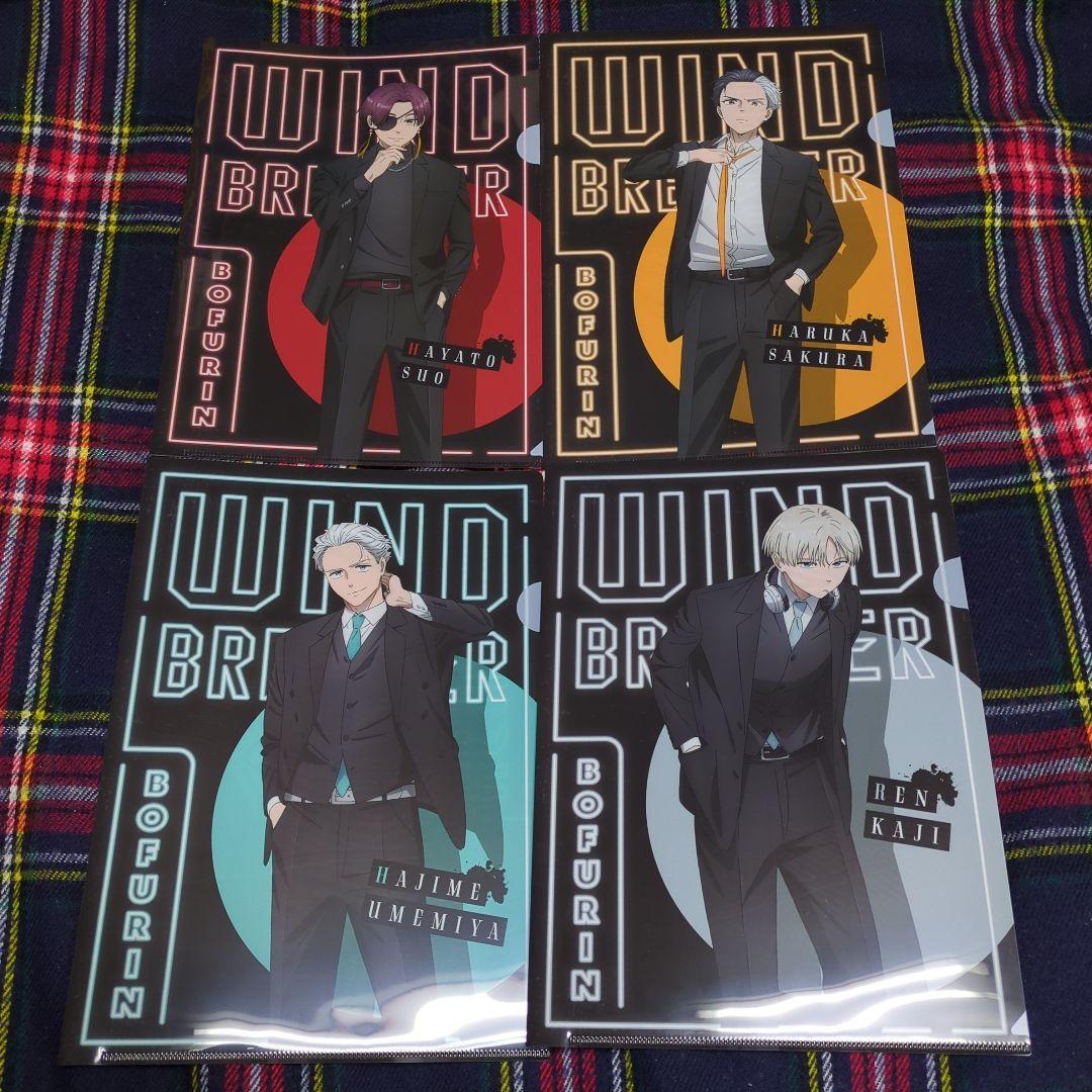 お１つ777円　WIND BREAKER　ウィンブレ　A4クリアファイル