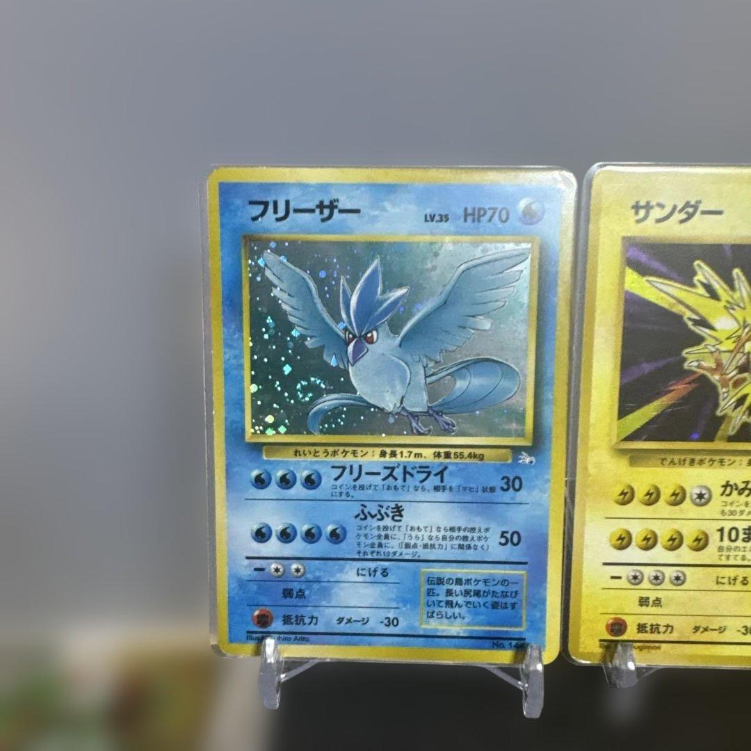 希少　旧裏　ポケモンカード フリーザー サンダー ファイヤー