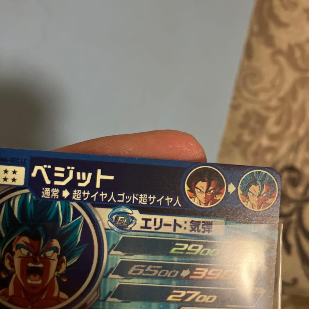 あ*か様 SDBH UGM4-SEC LC ベジット