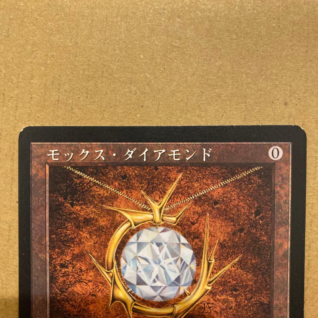 MTG モックス・ダイアモンド/Mox Diamond 日本語