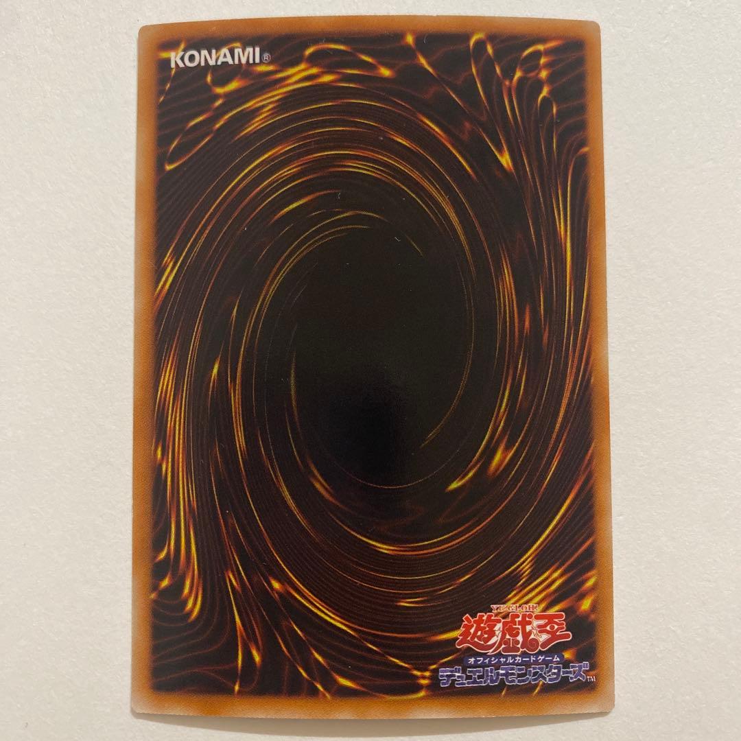 遊戯王　超魔神イド　ウルトラ VB11-JP001