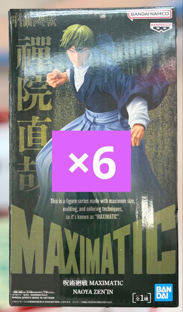 呪術廻戦 MAXIMATIC NAOYA ZEN’IN 禪院直哉
