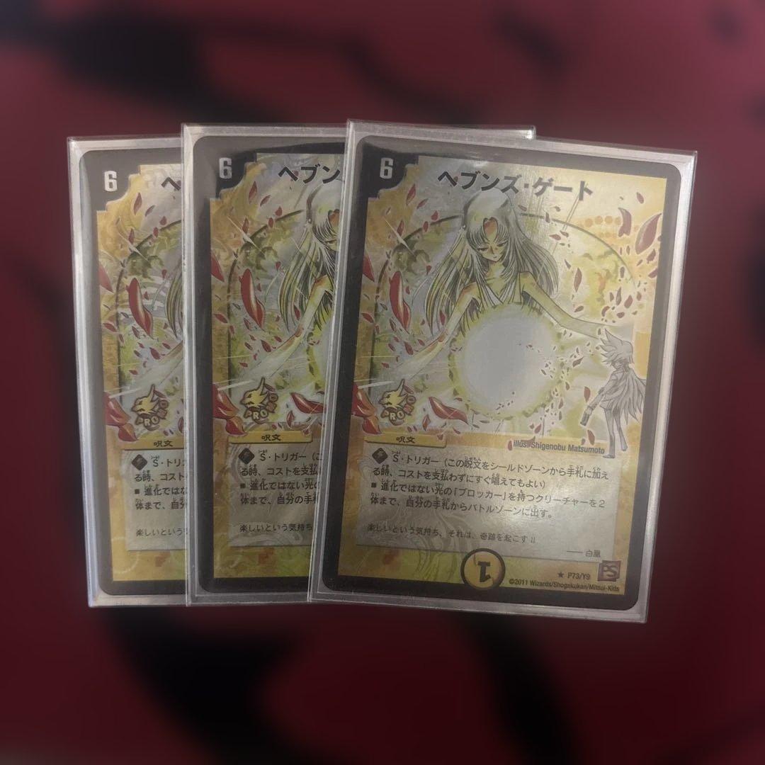 ヘブンズゲート ママ天門 プロモ