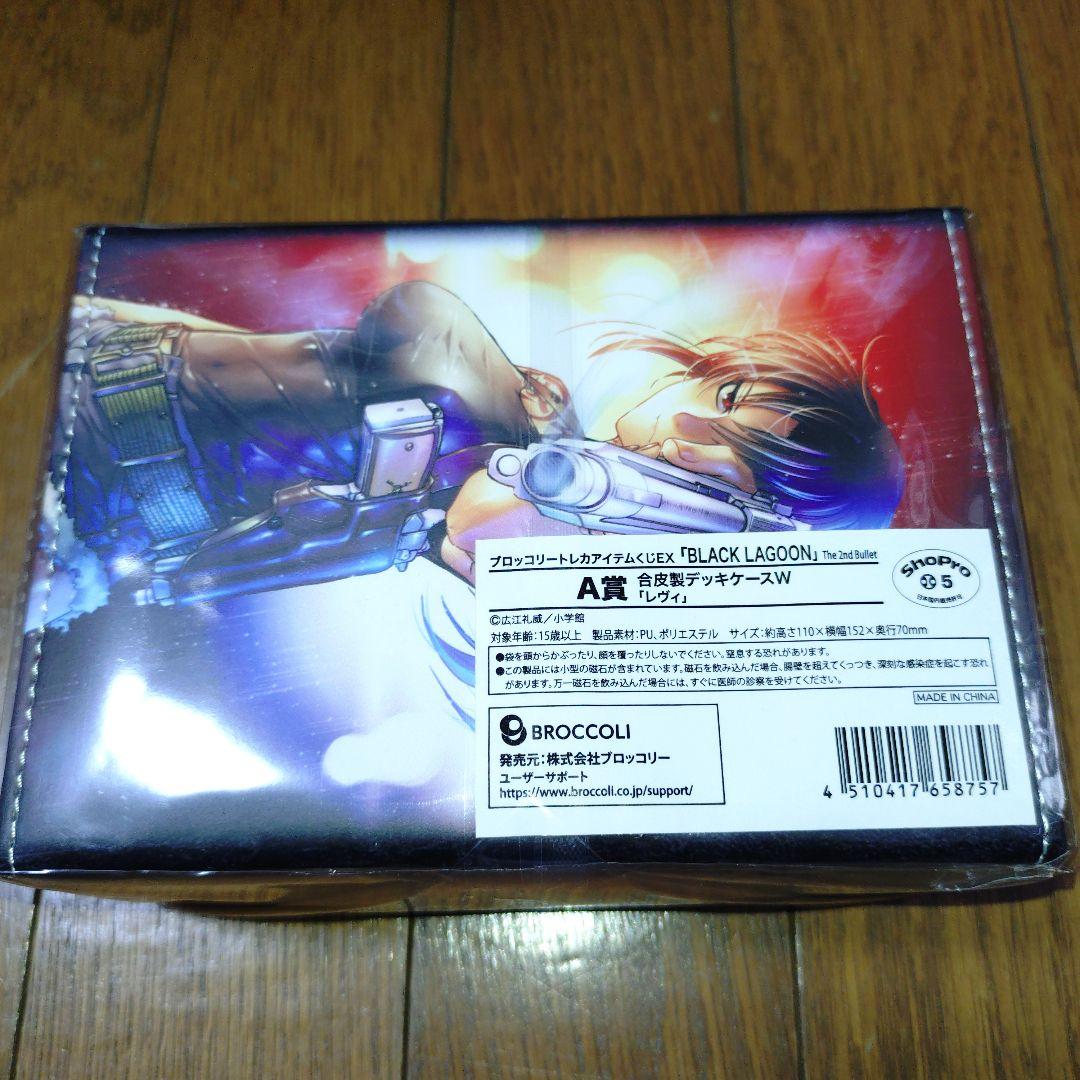 トレカアイテムくじ　BLACK LAGOON 合皮製デッキケース A賞