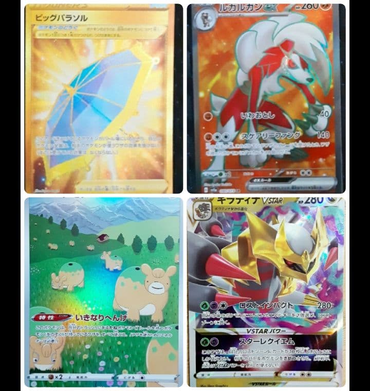 「格安」ポケモンカードまとめ売り38枚セット