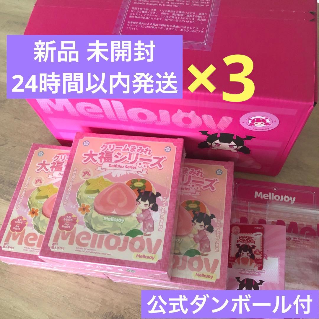 【新品未開封】大福 Mellojoy クリームまみれ大福シリーズ メロジョイ
