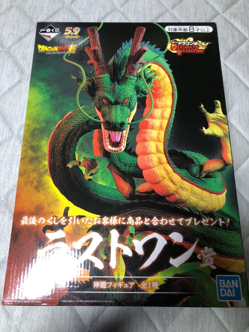 ドラゴンボール　一番くじ　神龍ラストワン賞　ULTIMATE VARIATION