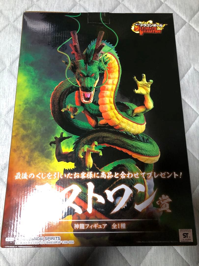 ドラゴンボール　一番くじ　神龍ラストワン賞　ULTIMATE VARIATION