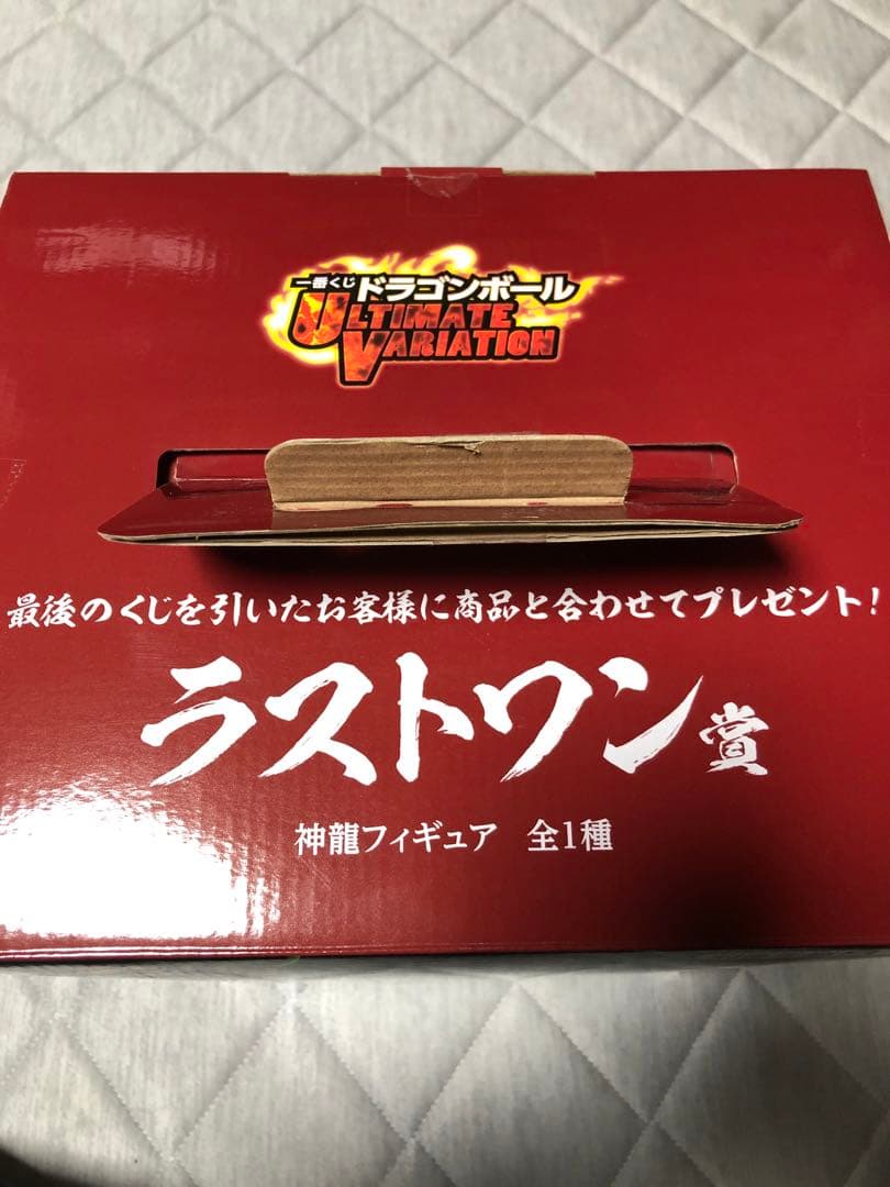 ドラゴンボール　一番くじ　神龍ラストワン賞　ULTIMATE VARIATION