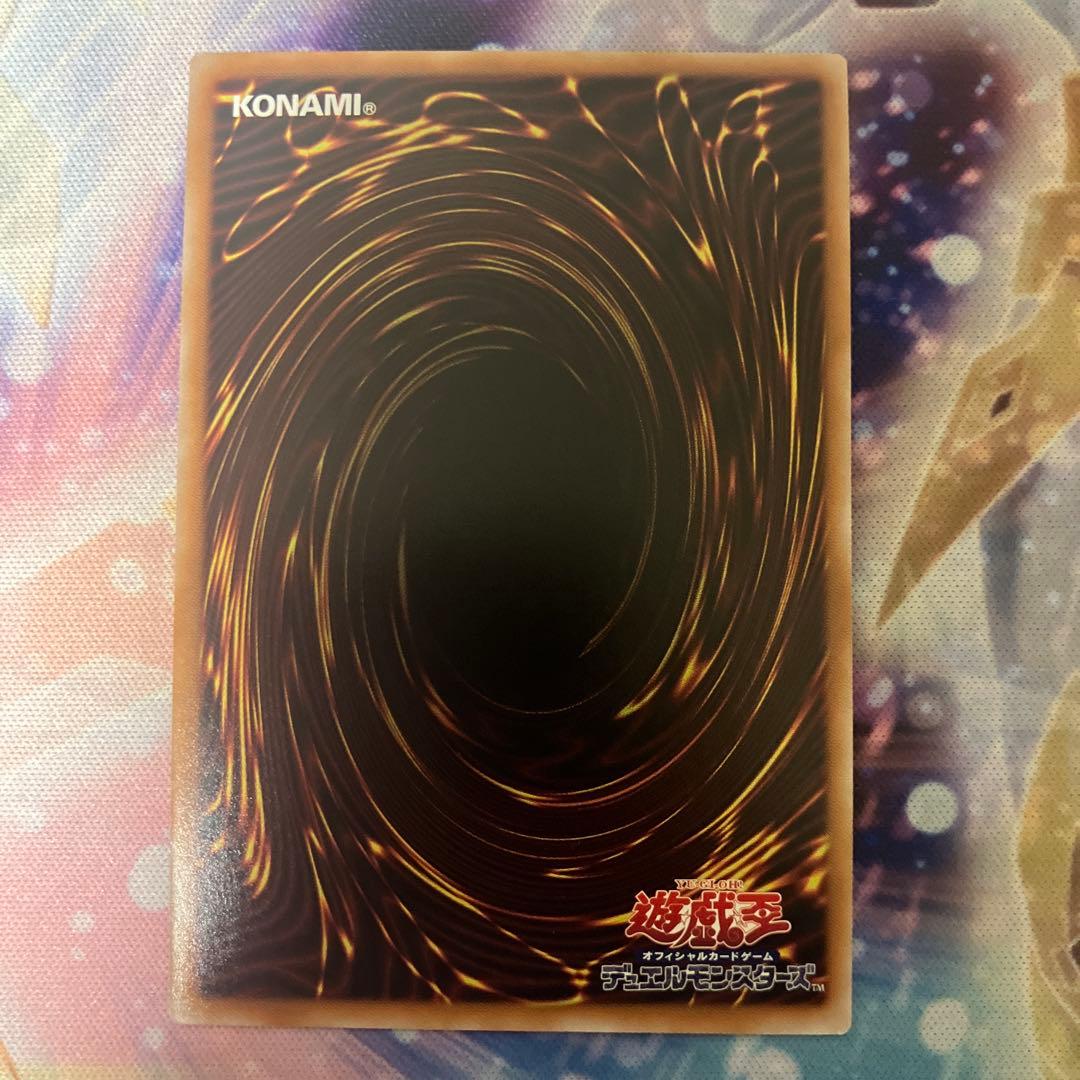 遊戯王OCG 白き竜の落胤 2枚セット プリシク プリズマ