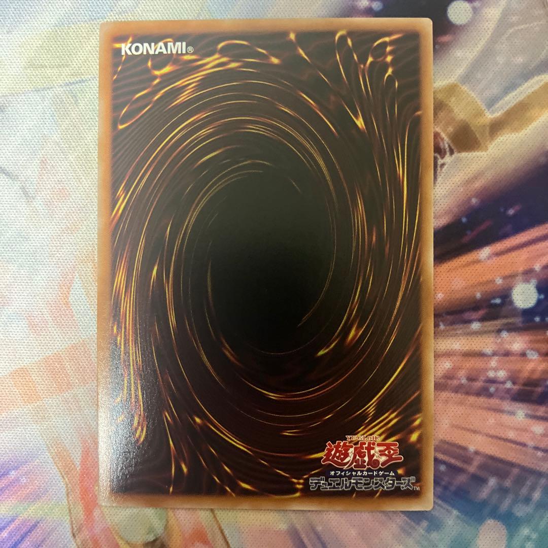 遊戯王OCG 白き竜の落胤 2枚セット プリシク プリズマ