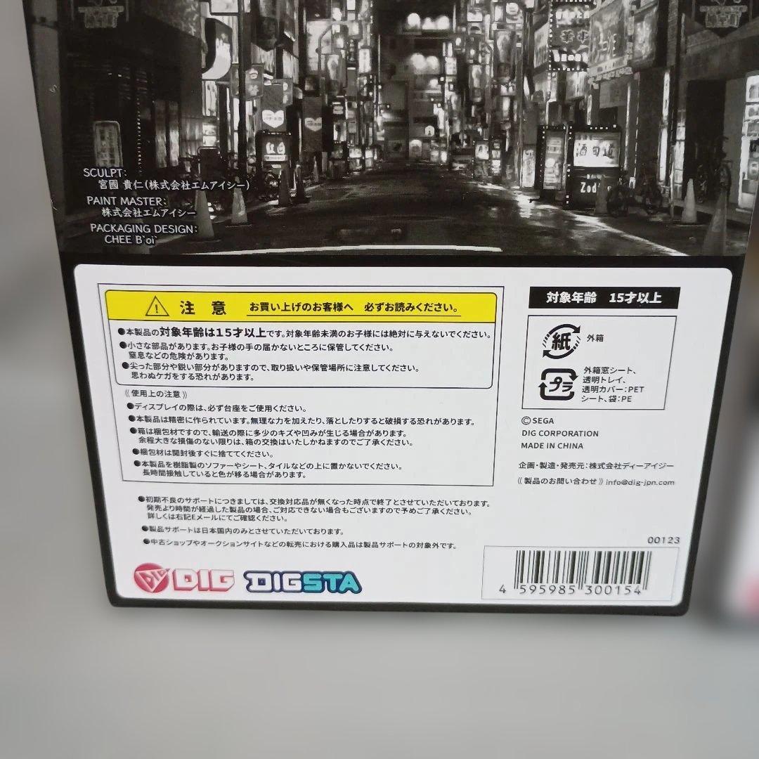 龍が如く 桐生一馬　真島吾朗　激闘　フィギュア　DIG DIGSTA　日本製