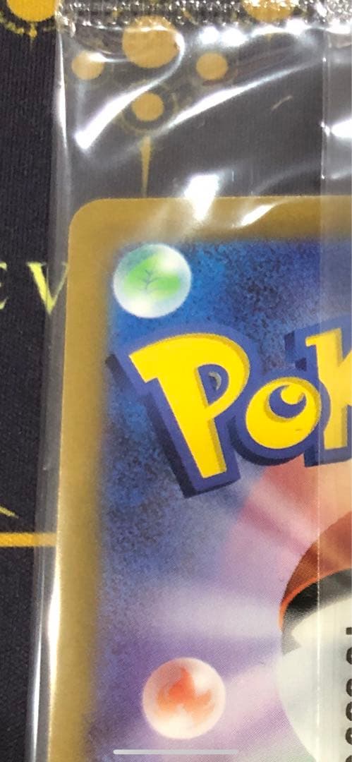 ペ*ー様 ビクティニBWR 288/sv-p ビクティニ争奪戦 優勝景品 安心鑑