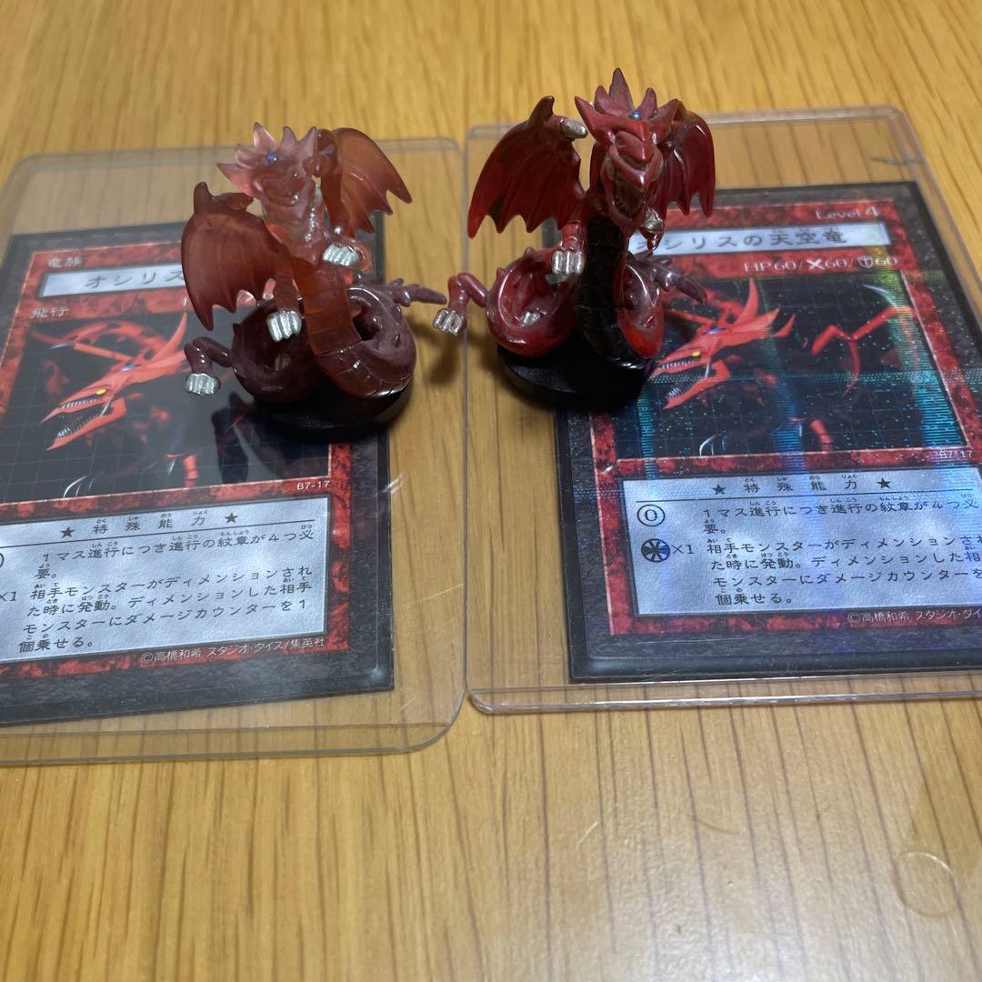遊戯王　オシリスの天空竜　フィギュア　2種セット
