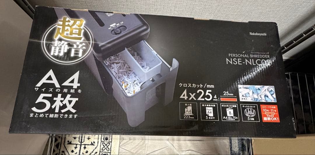 パーソナルシュレッダ ノイズレス スリム