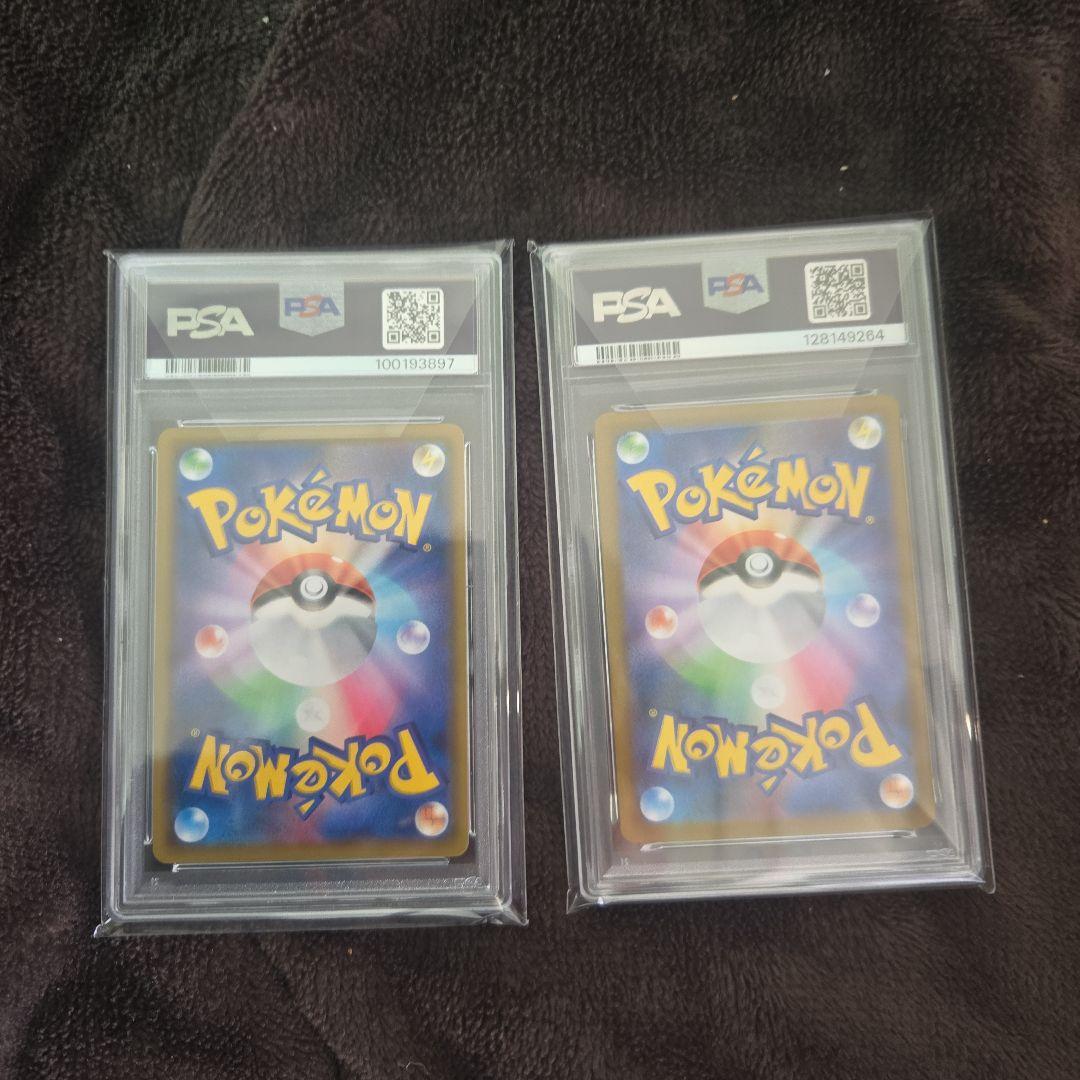 PSA 10 リーリエの全力・決意 セット