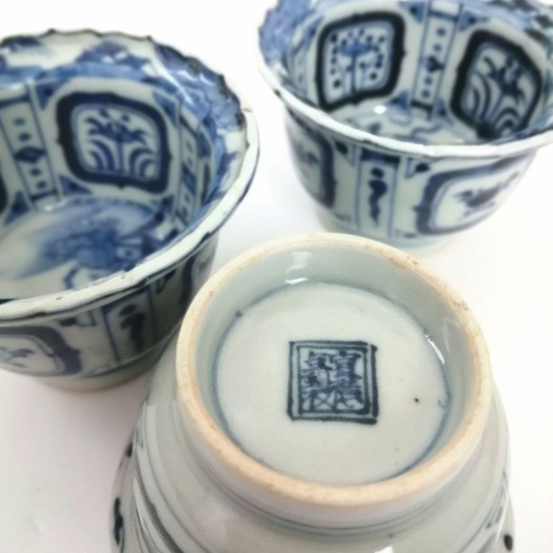 古伊万里　宣徳年製　染付　芙蓉手人物文　鍔縁小向付　3客組