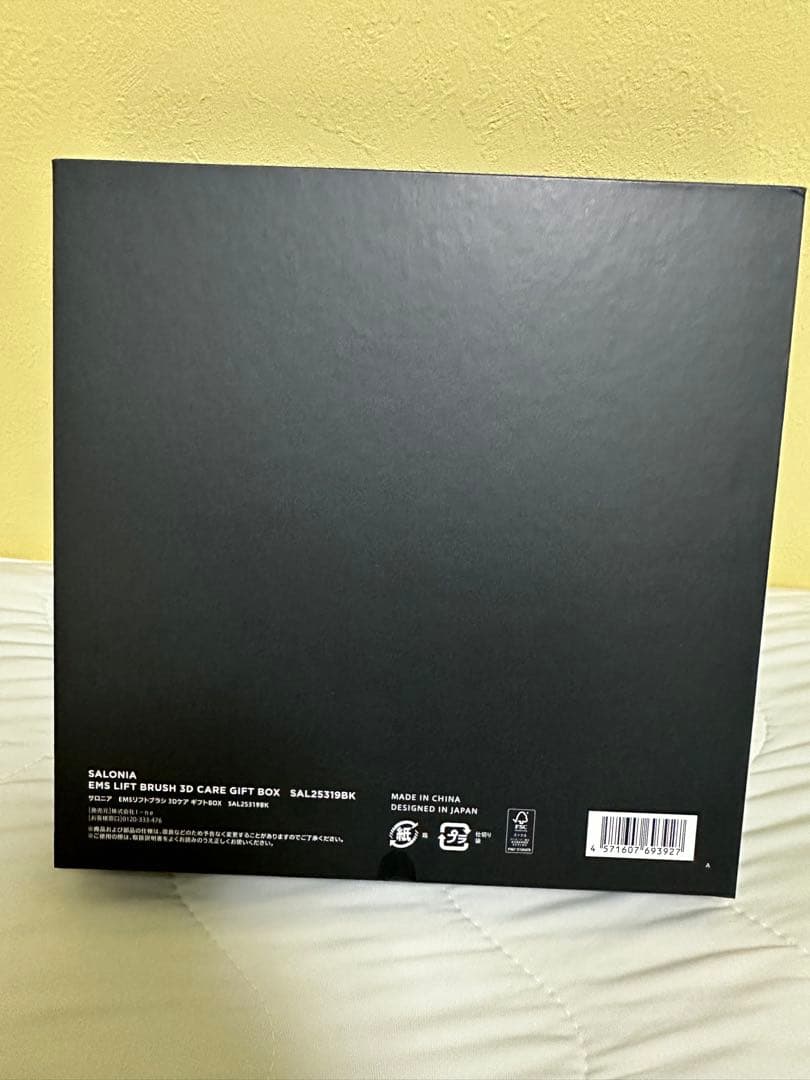 サロニア EMSリフトブラシ 3DケアギフトBOX（ブラック）