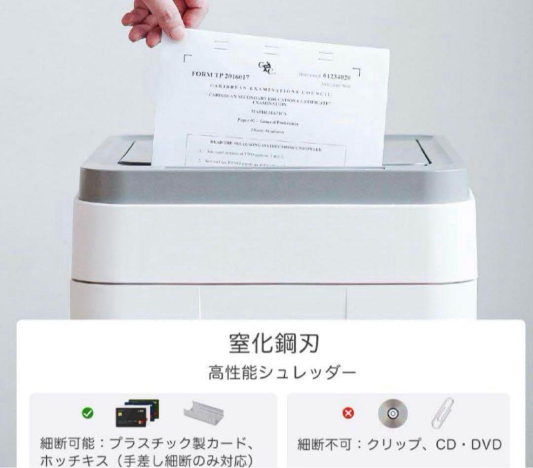 【SALE❣️】業務効率UP 自動細断400枚 大容量50L業務用シュレッダー