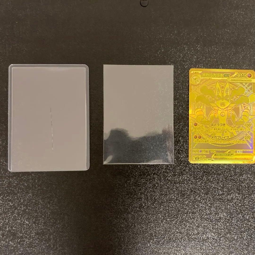 メガルカリオex MUR 092/063