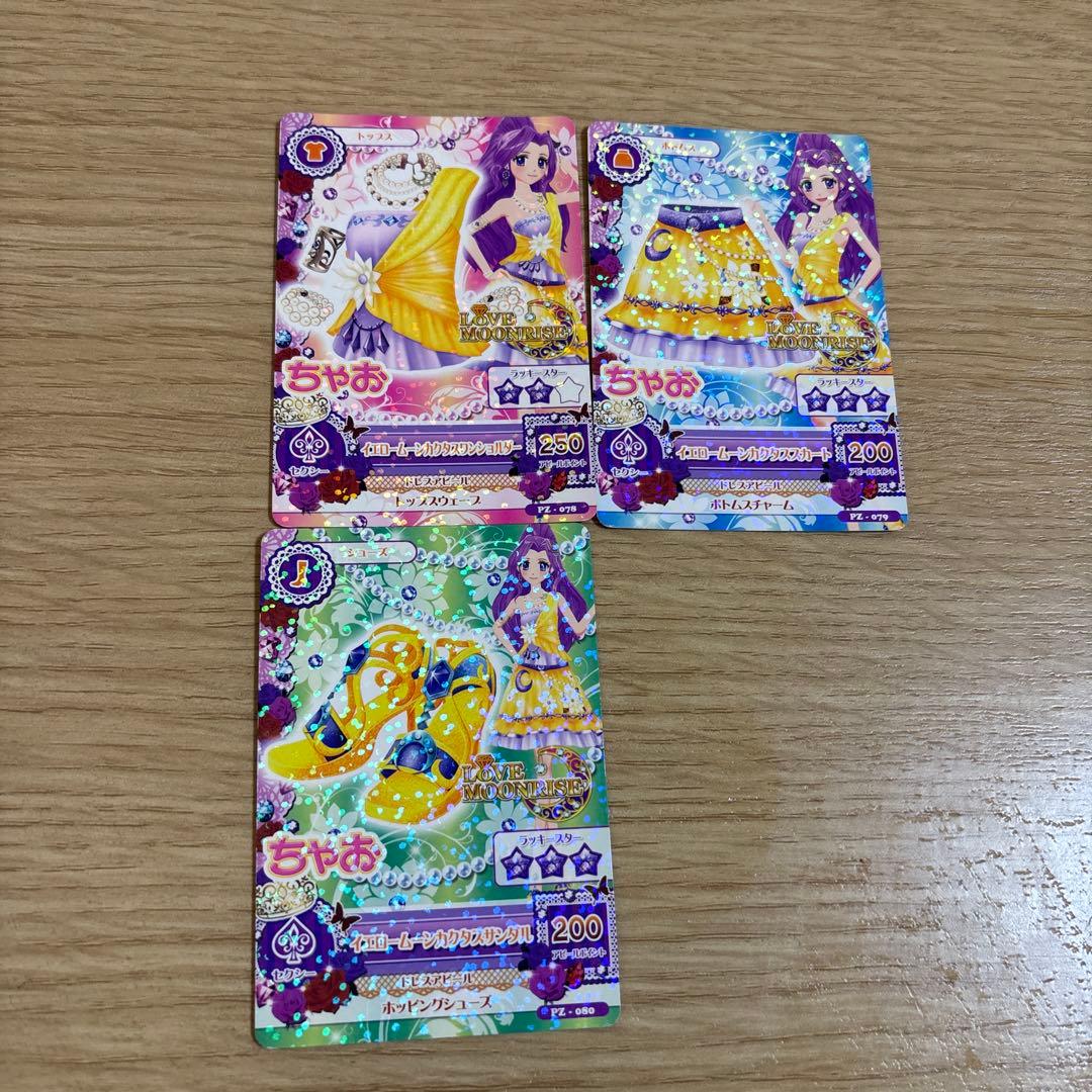 アイカツカードセット（レア含む）100枚程度