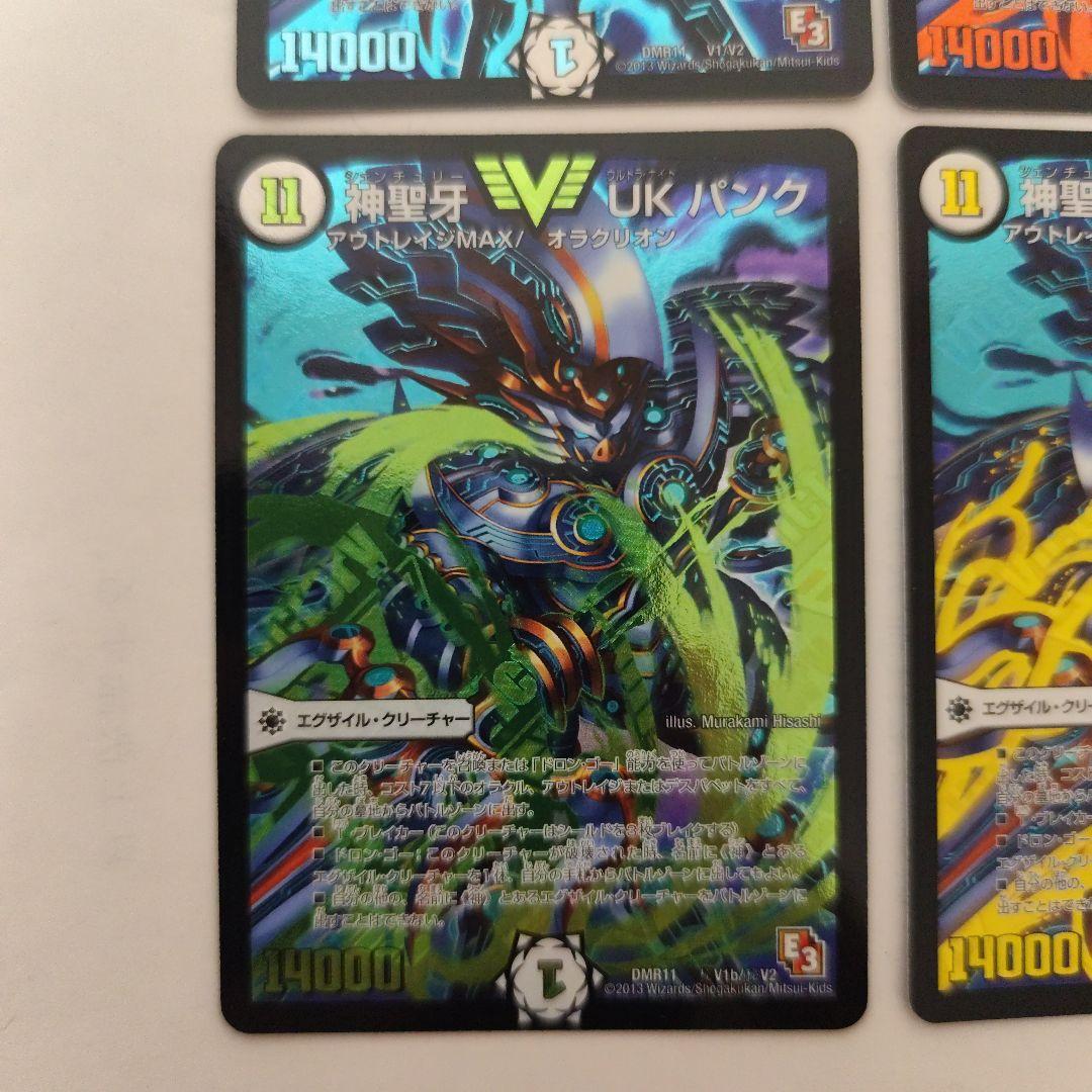 神聖牙UKパンク　シークレット　シク　4種類セット