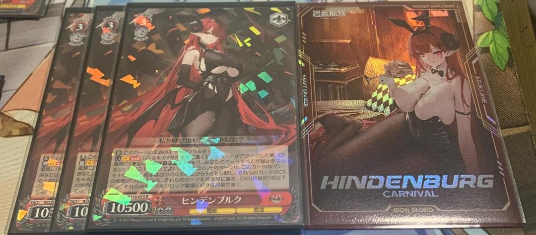 ヴァイスシュヴァルツ ヒンデンブルクデッキ