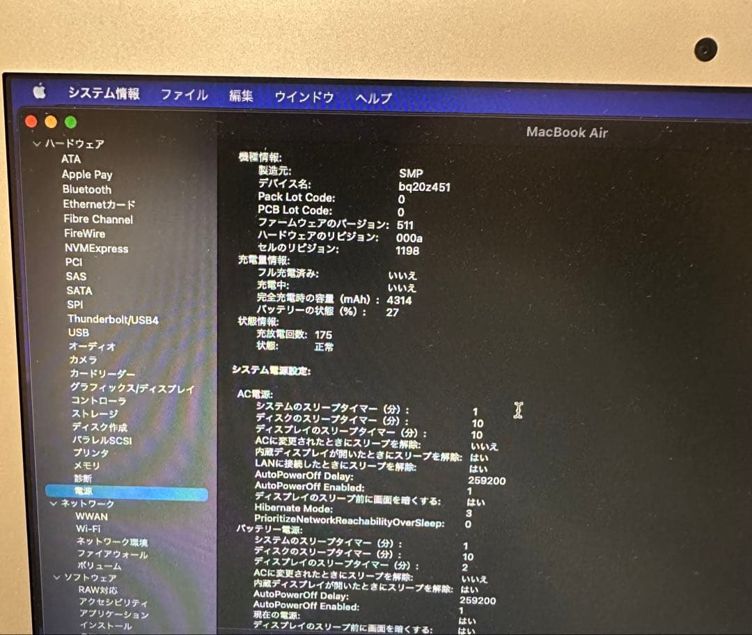 MacBook Air 2014 11インチ　日本語配列 充電器付き