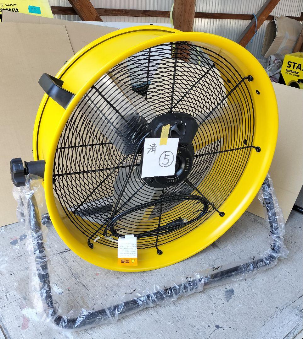 60cmドラム型工場扇 　訳あり　済⑤