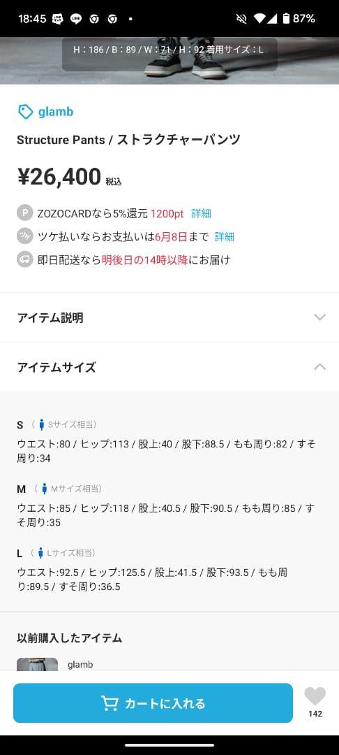 glamb(グラム) ストラクチャーパンツ