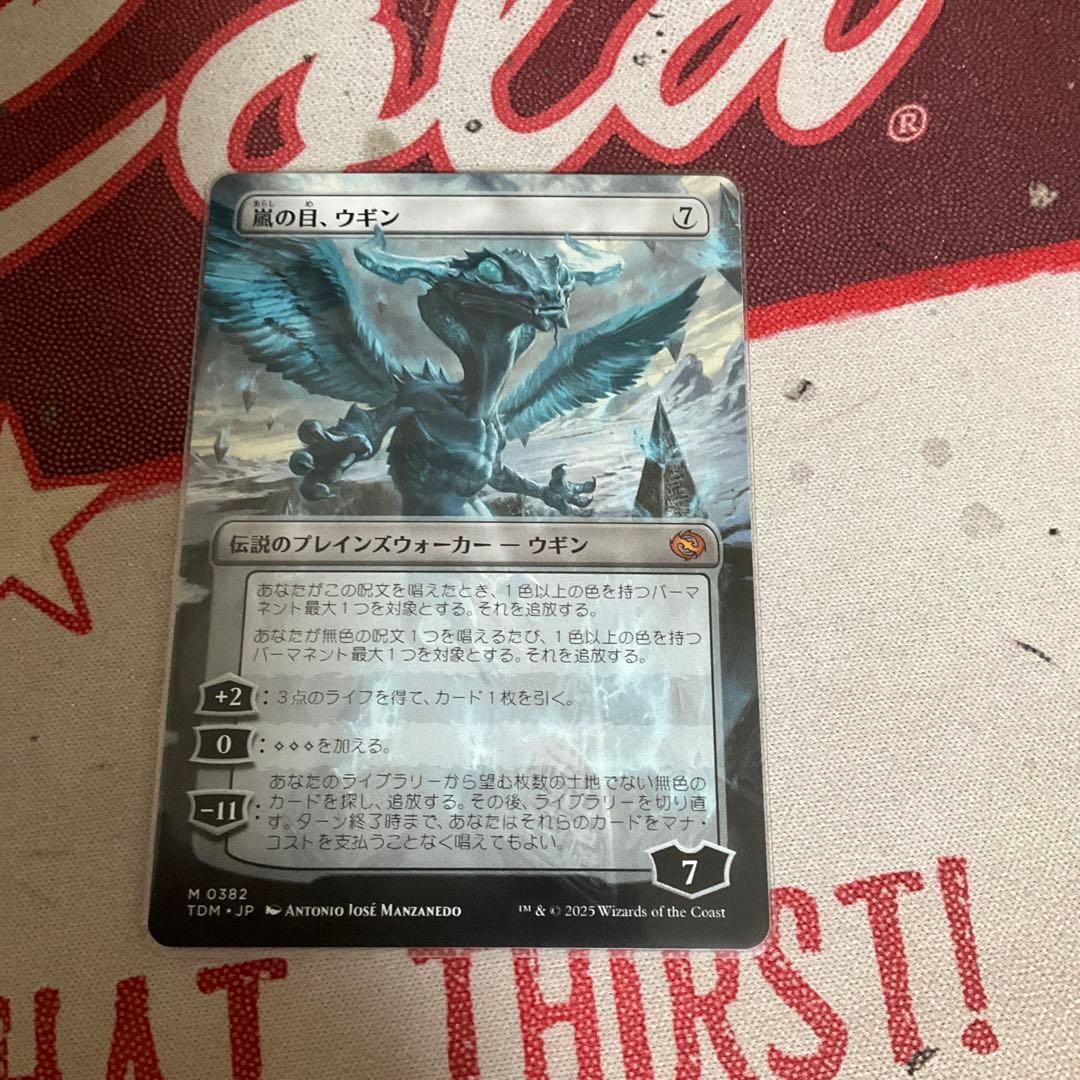 【MTG】嵐の目、ウギン　日本語ボーダーレス