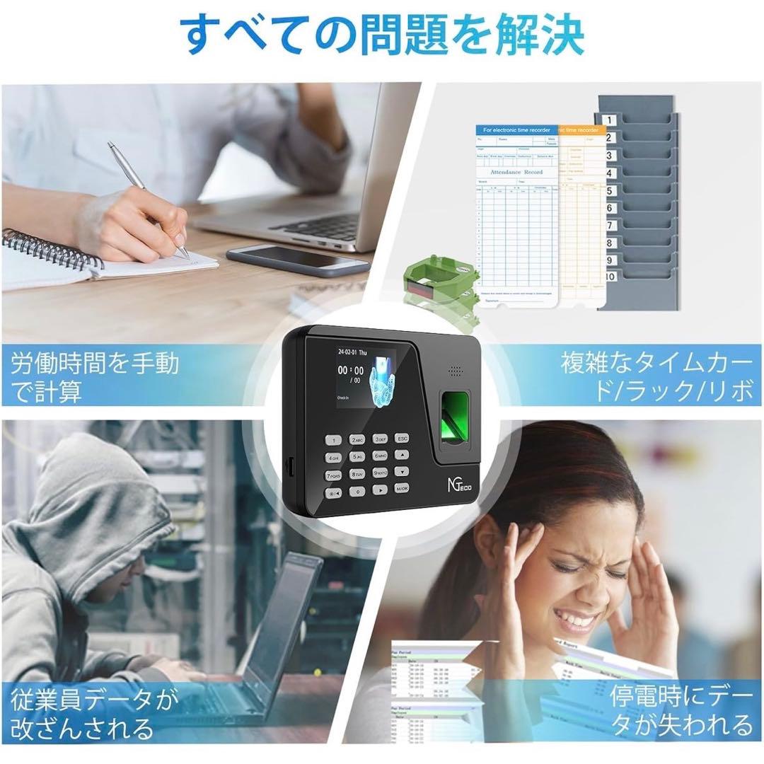 NGTeco タイムレコーダー AS10-B 指紋認証 勤怠管理 タイムカード