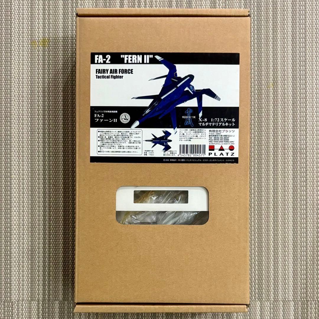 プラッツ 戦闘妖精雪風 1/72スケールマルチマテリアルキット　５機セット